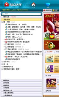 乱码文字生成 