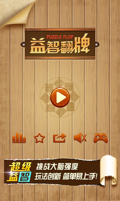 飞智游戏厅最新版 飞智游戏厅最新版