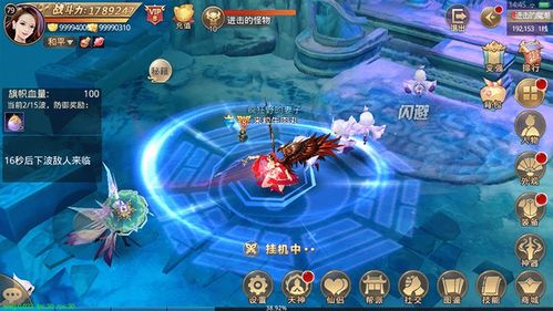 修仙修仙 修仙修仙