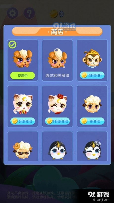 泡泡大作战游戏手机游戏 
