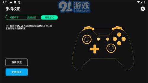 重力感应壁纸 