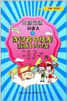 句子口袋 