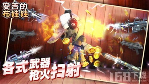 安吉拉爱换装游戏下载 