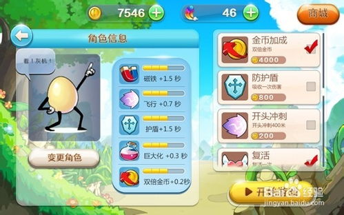 放开茶叶蛋游戏下载 