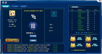 选择游戏对决 
