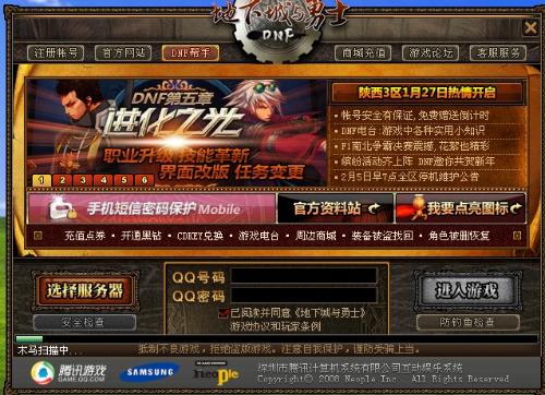 维护和平消灭敌人手机版 