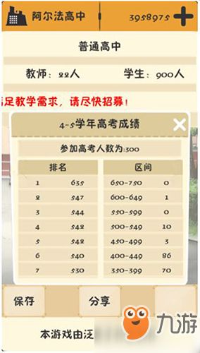 非凡的大多数游戏破解版 