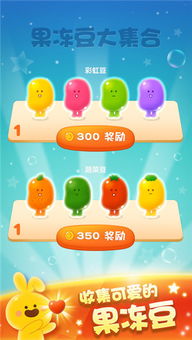 古怪的果冻游戏安装中文版手机2024下载 