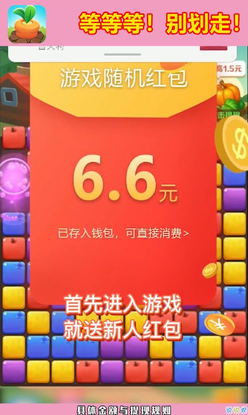解压高手赚钱游戏 