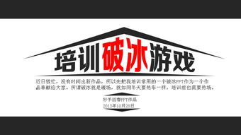 破冰行动抖音小游戏 