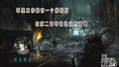 沉没之地steam移植版 