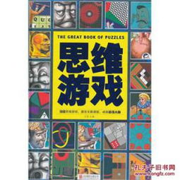 急速思维扫雷游戏官方版最新版2024安卓手机版下载 