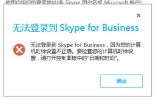 skype为啥无法登录,探究无法登录的根源