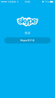 skype手机版本注册,轻松开启跨国沟通之旅