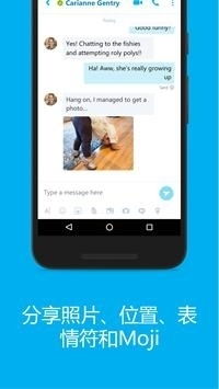 skype可以在手机用,随时随地畅享全球通讯新体验