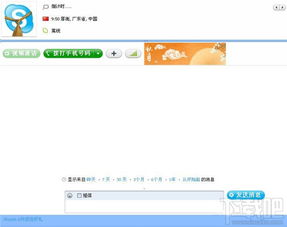 skype如何同时登两个账号吗