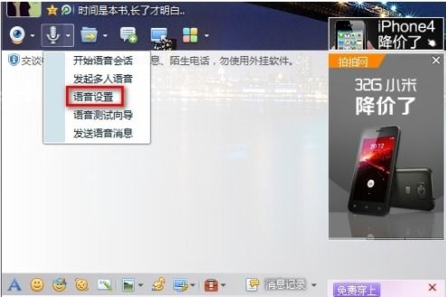 skype我听不到对方声音,揭秘无法听到对方声音的困扰