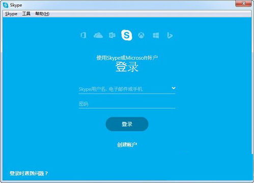 skype官方下载微信,跨平台沟通新体验
