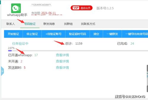 whatsapp 助手,智能沟通的得力助手