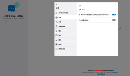 skype没有开机启动选项,探索个性化启动设置之道