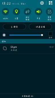 Skype什么样的意思,跨越时空的沟通桥梁