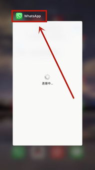 whatsapp关闭应用程式,揭秘背后原因及影响