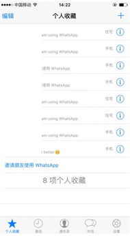 whatsapp能接电话吗,WhatsApp也能接电话？揭秘这款应用的新功能