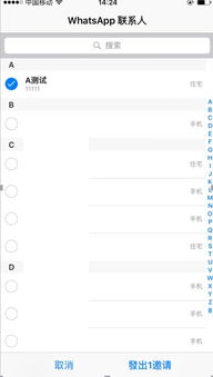 whatsapp 短信 连接中,揭秘即时通讯的便捷与挑战