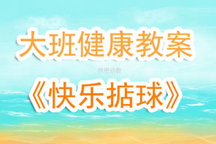 快乐星球游戏 