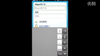skype手机版怎么加入群聊,轻松融入团队互动