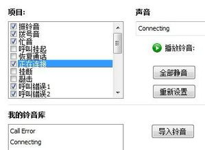 skype来电铃声 2017,2017年热门Skype来电铃声盘点