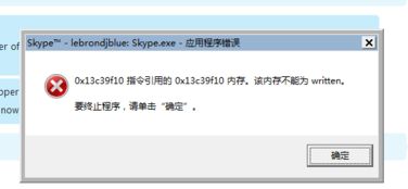 skype老是自动弹出信息,Skype自动弹出信息困扰解决攻略