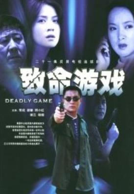 安之若命游戏破解版 