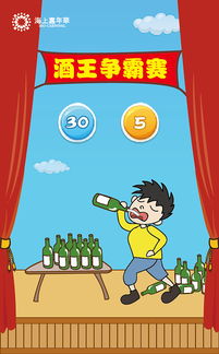 啤酒乒乓球特技 