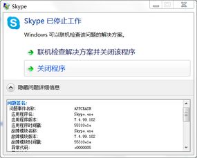 skype问在吗的英文,Checking in: Is Skype Available?