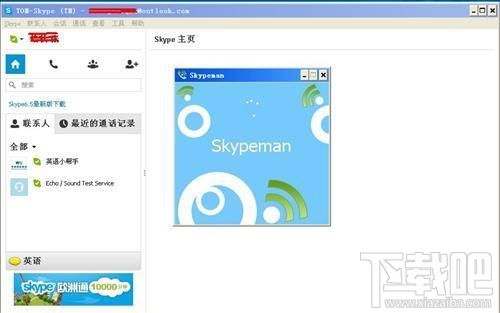 skype铃声哪里下载,轻松打造个性化通话体验
