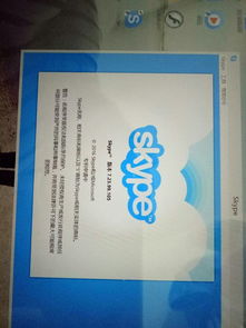 skype请重新检查你的互联网并重试,轻松解决网络问题