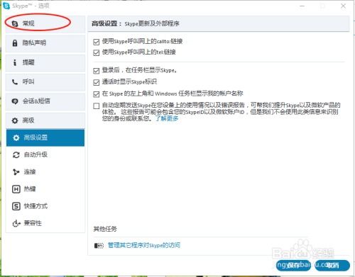 skype开机启动关闭,Skype开机启动与关闭操作指南