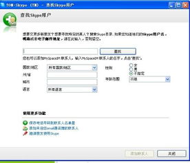 skype加人之后怎么有问号,问号背后的秘密