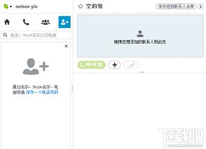 skype好友ip地址,追踪网络足迹的神秘之旅