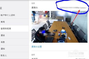 skype摄像头怎么调美颜,轻松打造完美自拍