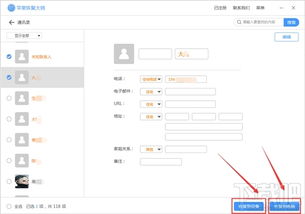 skype恢复通讯录,轻松找回失联联系人
