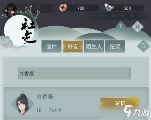 豪华大游轮物语 