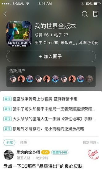樱花迷你秀游戏盒子免费游戏 