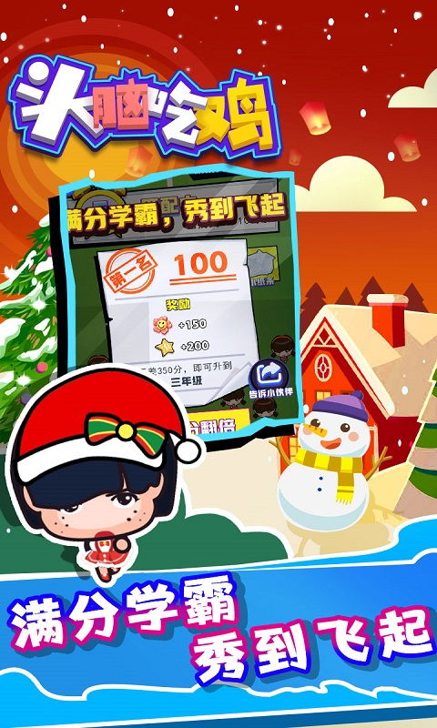 最囧烧脑游戏2完整版手机安卓下载安装2024 最囧烧脑游戏2完整版手机安卓下载安装2024
