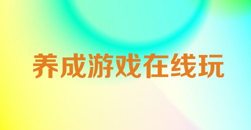 养生通 