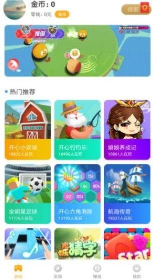 搜有红包提现版 