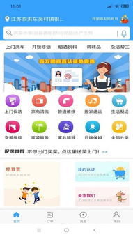 牛人家政app下载 牛人家政app下载