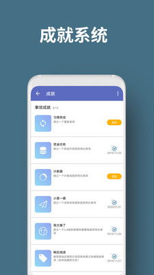 极简待办安卓版下载 