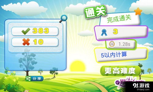 豪华大游轮物语 